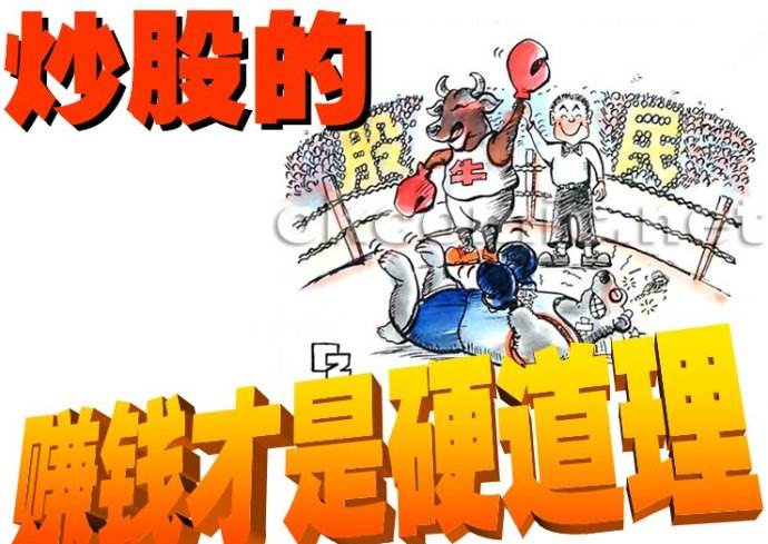 炒股賺大錢必須脫離賭客的層次！