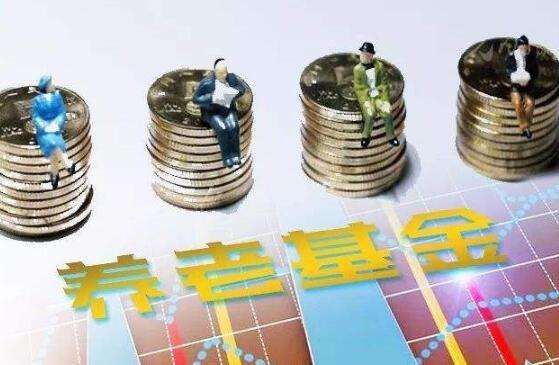 養(yǎng)老目標(biāo)基金的正確打開方式