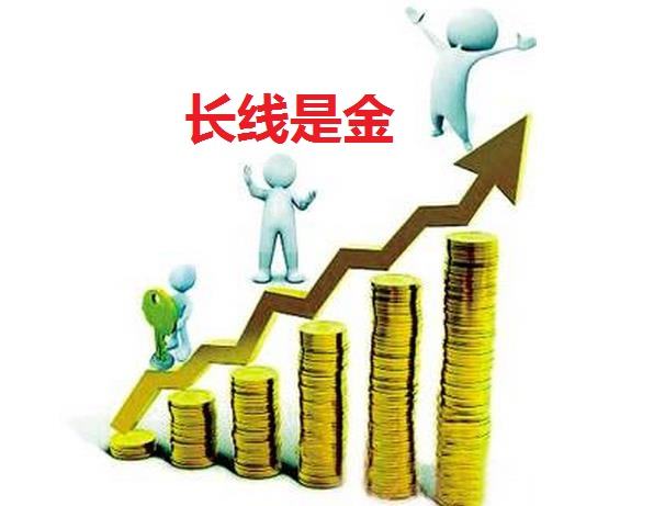 如何進(jìn)行長(zhǎng)線投資？為什么要進(jìn)行長(zhǎng)線投資？