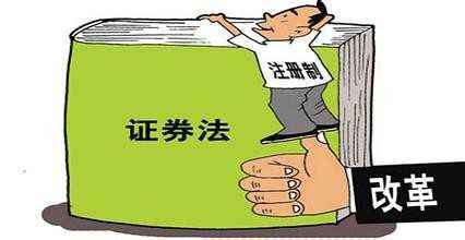 注冊(cè)制“未雨綢繆” 投資者該如何抉擇?