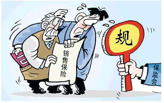 多種人身險(xiǎn)要漲價(jià)停售？ 警惕“停售潮”成營(yíng)銷噱頭