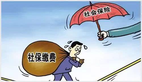 2019年起社保費由稅務部門征收 你要多繳費嗎？