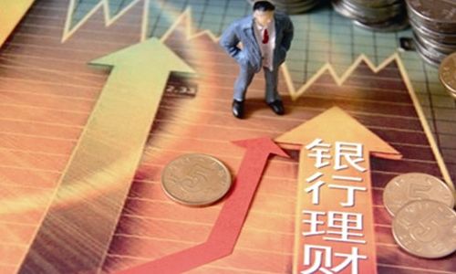 銀行理財投資門檻為何沒有降到1元？