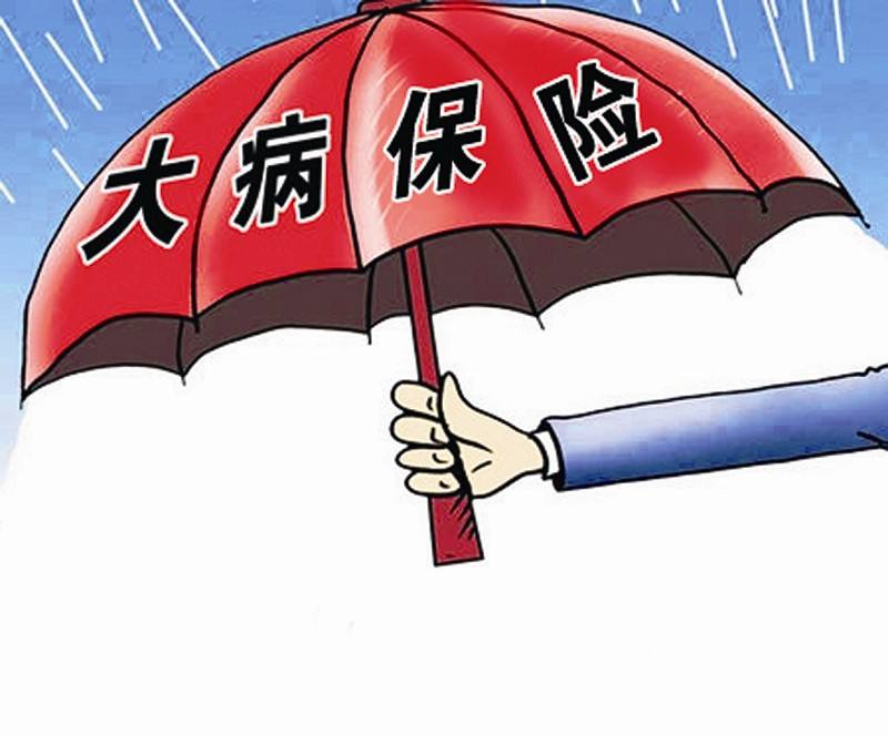 錢沒少花保險卻沒買對？大病風險需要這樣轉(zhuǎn)嫁！