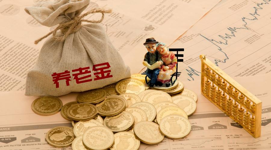 各地養(yǎng)老金調(diào)整落地：哪里漲的最多？哪類人能多領(lǐng)錢？