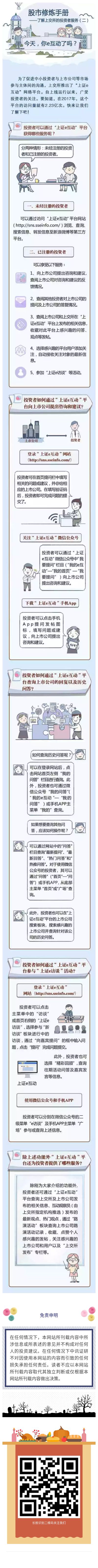 今天你互動(dòng)了么.jpg