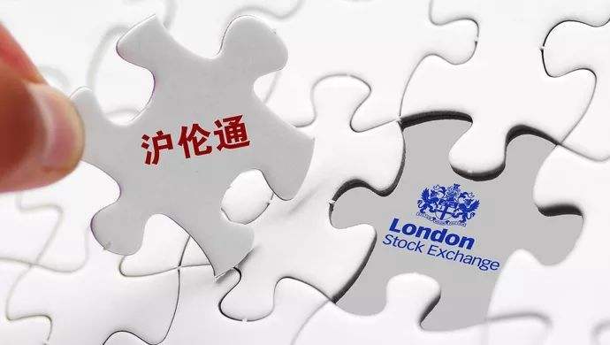 滬倫通就要來了，年底前見！你準(zhǔn)備好投資了嗎？