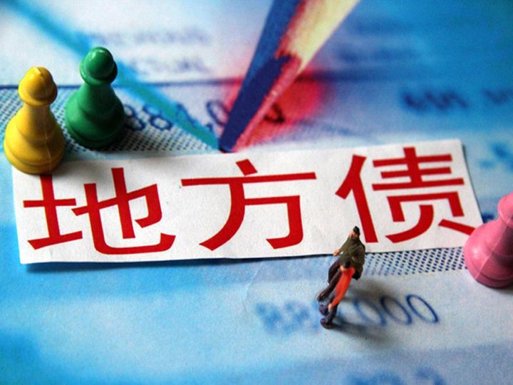 2分鐘內(nèi)就被搶光的「地方債」 要買嗎？
