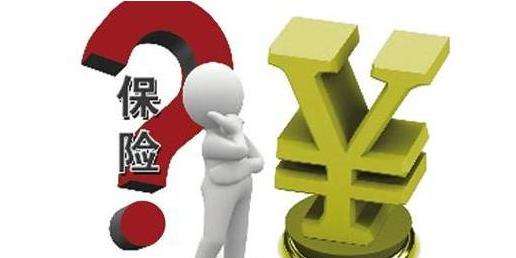 保險(xiǎn)產(chǎn)品條款令人“頭大” 消費(fèi)者怎樣明了買的保險(xiǎn)都能保啥？