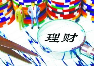 估值規(guī)則出臺將對理財市場產生哪些影響？