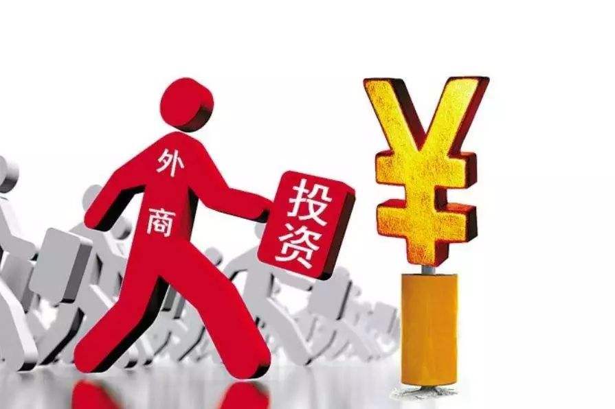 對(duì)外資開(kāi)放與監(jiān)管并重 中國(guó)即將公布兩張重磅清單