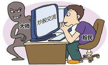 這些炒股套路你能看懂嗎？
