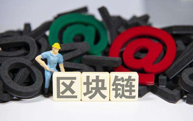 市場炒作降溫 區(qū)塊鏈概念股進入“淘汰賽”