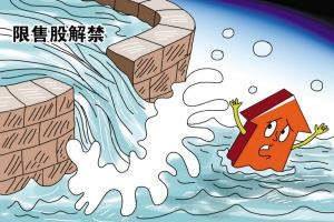 股票解禁前會(huì)拉升嗎？解禁的股票值得購(gòu)買(mǎi)嗎