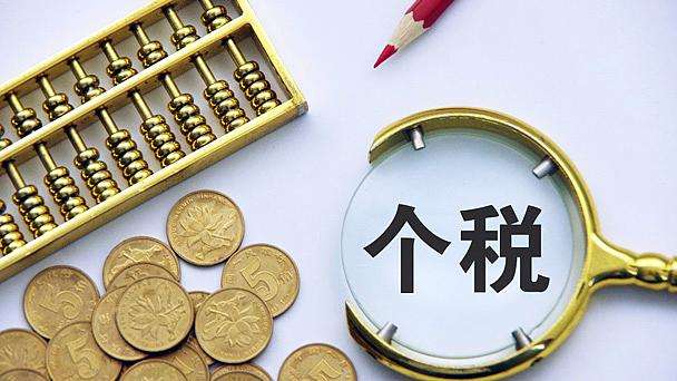 明年如何繼續(xù)享受個稅專項(xiàng)附加扣除？七大重要提醒來了！