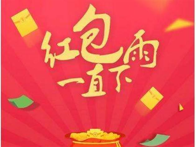 今年就業(yè)、醫(yī)療、住房等民生目標(biāo)提前完成 “福利紅包”你收到多少