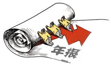 549家公司公布年報(bào)業(yè)績預(yù)告 近五成預(yù)喜