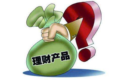 去年凈值型理財(cái)產(chǎn)品“火熱” 發(fā)行數(shù)量同比增長超兩倍