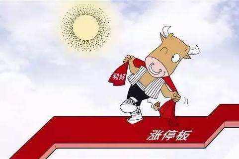 封漲停板是什么意思？