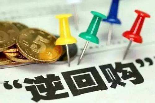 “撿錢”時(shí)刻！最后2天 國債逆回購最佳時(shí)點(diǎn)來了！如何躺賺11天利息？
