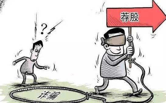中訊證研打非宣傳月：警惕偽造身份加微信 實(shí)為薦股騙錢財