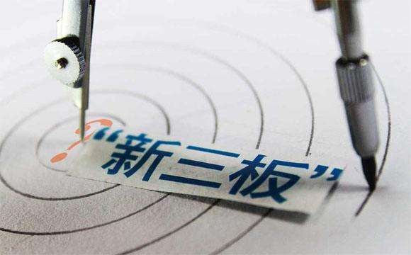 中訊證研315投資者保護宣傳月 | 新三板精選層有哪些交易規(guī)則（上）