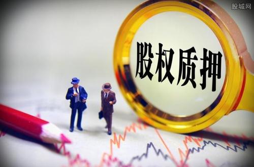 券業(yè)風(fēng)險(xiǎn)又來(lái)？?jī)扇?、股票質(zhì)押維保比例都在下降 券商這樣回應(yīng)