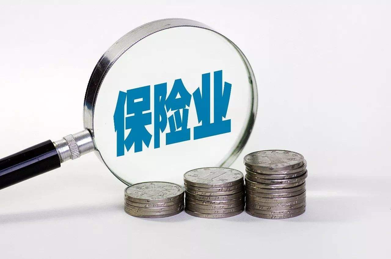這3個(gè)月保險(xiǎn)股都經(jīng)歷了什么？2019年漲幅都已跌沒(méi) 高管喊話：股價(jià)太低了