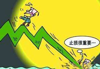股票止損誤區(qū)有哪些？