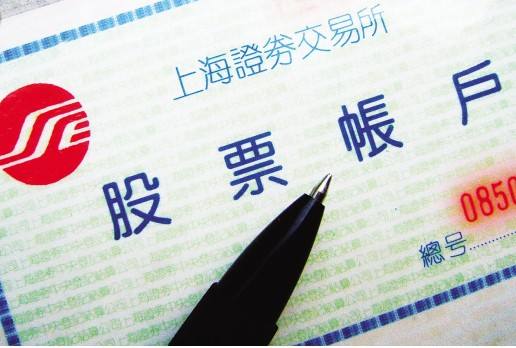 證券賬戶出借新政沖擊波：配資、墊資開戶或迎“雙向”處罰