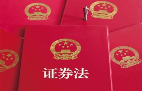 全國(guó)投資者保護(hù)宣傳日 | 一起來學(xué)新《證券法》（七）
