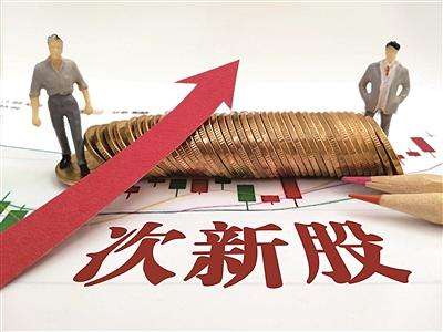 次新股的特性是什么？