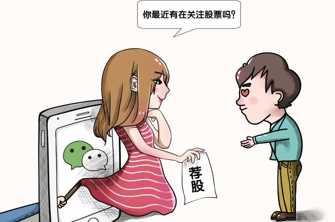 全國投資者保護(hù)宣傳 | 擦亮眼睛！41人的