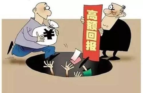 防范非法集資宣傳月 | 快告訴爸媽！謹(jǐn)防這些非法集資騙局！