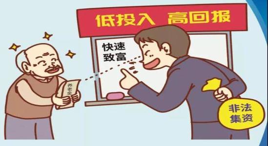 防非宣傳月 | 警惕“原始股”、“轉(zhuǎn)板”為幌子的虛假宣傳