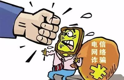 轉(zhuǎn)賬68筆、被騙56萬？最新電信網(wǎng)絡(luò)詐騙預警看這里！