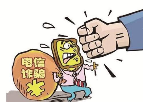 網(wǎng)絡(luò)電信詐騙有卷土重來之勢 “注銷校園貸”成詐騙重災區(qū)