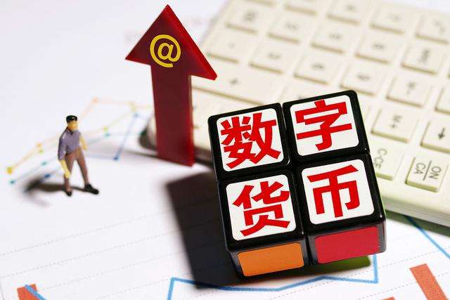數(shù)字人民幣應(yīng)用五大猜想 你最關(guān)心哪個？