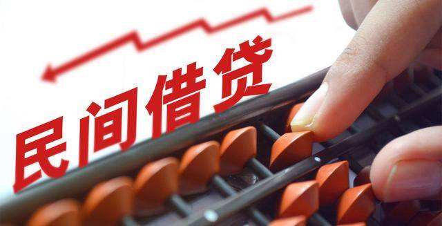 靴子落地影響有限？機(jī)構(gòu)開會討論民間借貸新規(guī) 利率計算口徑引關(guān)注