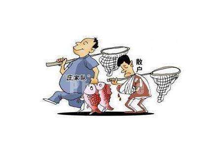 莊家和游資有什么不同？