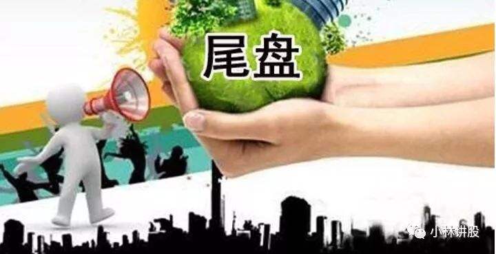 “尾盤半小時”判明日漲跌
