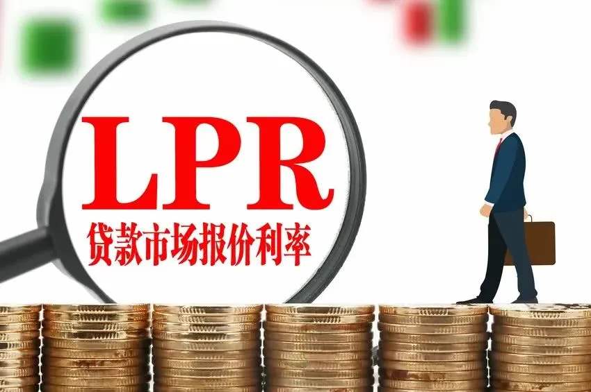 穩(wěn)穩(wěn)的幸福？央行凈投放5500億流動性 連續(xù)3個月超額續(xù)作“麻辣粉”！LPR繼續(xù)“臥倒”？