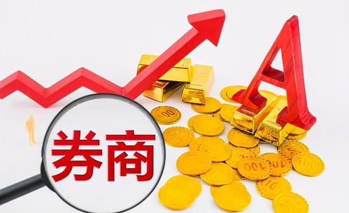 從業(yè)人員過萬券商增至4家 投行業(yè)務(wù)“真香”2525位保代“跑步入場”