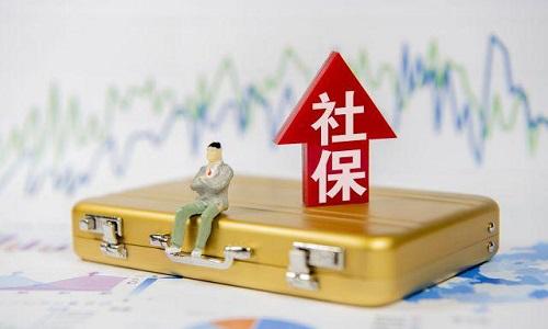 1.68萬億！中央層面國資劃轉社保到賬 涉93家企業(yè)