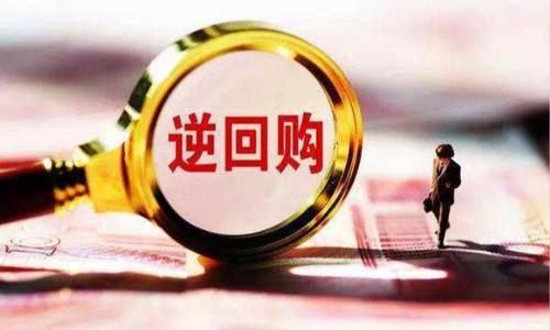 今年春節(jié)“不一樣”：流動(dòng)性缺口小于往年 央行啟動(dòng)跨節(jié)逆回購