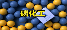 “春耕”行情全面開花，哪些板塊還可以逢低關注